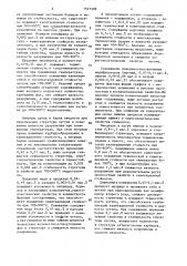 Чугун (патент 1527309)
