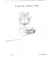 Ударно-тяговое приспособление между тендером и паровозом (патент 12449)