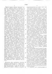 Устройство для отсадки мягких корпусов конфет (патент 171728)