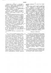 Устройство блокировки крышки центрифуги (патент 1562028)
