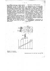 Конденсатор (патент 34634)