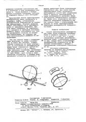 Способ ориентации цилиндрическихбанок (патент 796107)
