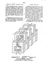 Линейный асинхронный двигатель (патент 853753)