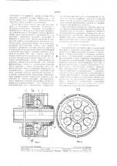 Центробежная пусковая муфта (патент 418645)