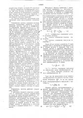 Умножитель частоты (патент 618830)