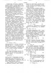 Устройство для обнаружения и исправления ошибок в кодовой последовательности (патент 1238078)
