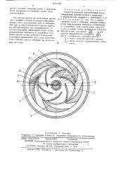 Многоступенчатый центробежный насос (патент 530114)