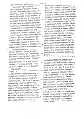 Устройство для формирования плазменного факела (патент 1508938)