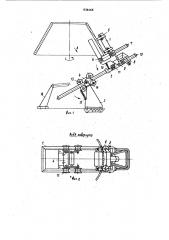 Индуктор для нагрева деталей при отбортовке (патент 936468)