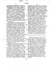 Аппарат для перевязки трубчатых органов в глубоких полостях (патент 494892)