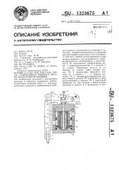 Гидропривод рабочего органа землеройной машины (патент 1323675)