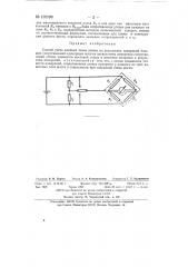 Способ учета влияния токов утечек на результаты измерений больших сопротивлений одинарным мостом (патент 130598)