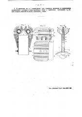 Пусковое приспособление для реверсивных двигателей внутреннего горения (патент 45134)