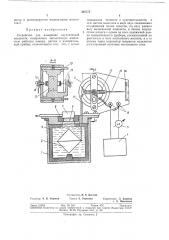 Устройство для измерения акустической мощности (патент 300775)