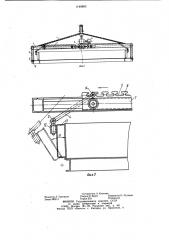 Устройство для распалубки и сборки форм (патент 1140963)
