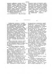 Преобразователь параметров пятиэлементных двухполюсников в напряжение (патент 1187102)