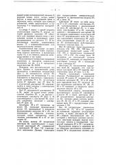 Паровая лесопильная рама (патент 52246)