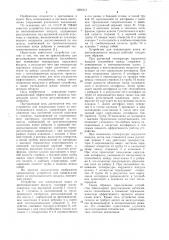Устройство для конденсации влаги из вентиляционного воздуха (патент 1086313)