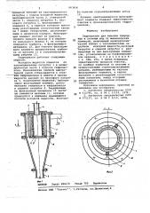 Гидроциклон для очистки природных и сточных вод от механических примесей (патент 663436)