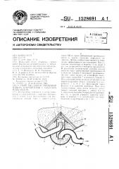 Устройство для растаривания мягких контейнеров с сыпучим материалом (патент 1528691)