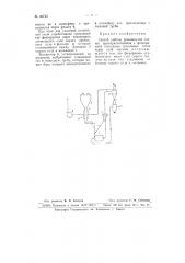Способ работы разомкнутой схемы пылеприготовления (патент 66740)