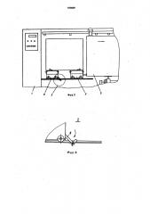 Стерилизатор (патент 939009)