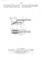 Погрузочная машина (патент 504880)