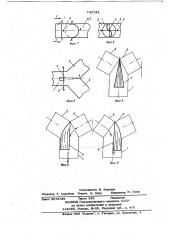 Устройство для измерения направления движения воздуха в трубопроводах (патент 746122)