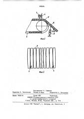 Устройство для набора остовов бочек (патент 1080962)