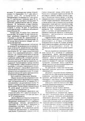 Предварительно напряженная прокатная клеть (патент 1660778)