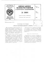 Патент ссср  159694 (патент 159694)