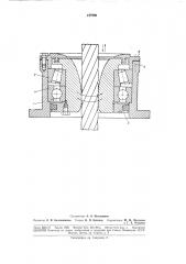 Устройство для направления грузовых канатов (патент 187980)