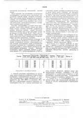 Способ получения гидрохинона (патент 285646)