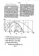 Высокочастотный преобразователь поверхностных акустических волн (патент 1818680)