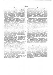 Пластинчатый классификатор (патент 586130)