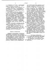 Буферное запоминающее устройство (патент 972597)