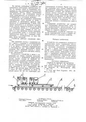 Устройство для ускоренного охлаждения горячекатаных полос (патент 741982)