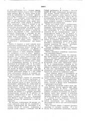 Устройство для охлаждения формы в машине центробежного литья чугунных труб (патент 549071)