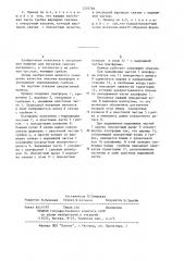 Привод погрузочных гребков горнодобывающей машины (патент 1205782)