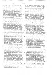 Магнитодинамическая установка (патент 1618500)