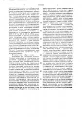 Устройство для управления исполнительным механизмом и сигнализации его состояния (патент 1693652)