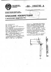 Гидроциклон для классификации зернистых материалов (патент 1022745)
