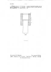 Форма для прессования шахтных и т.п. трубчатых изделий (патент 67647)