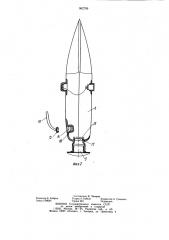 Шахтный изолирующий самоспасатель (патент 902759)