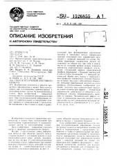 Способ получения листового проката (патент 1526855)