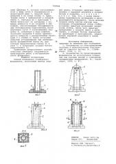 Способ возведения столбчатогофундамента (патент 838008)
