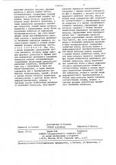 Синтезатор частот (патент 1376242)