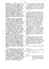 Способ определения параметров составляющих переходного процесса, состоящего из суммы произвольного числа затухающих экспонент (патент 1474690)