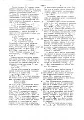 Устройство для умножения чисел в модулярной системе счисления (патент 1368878)