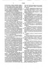 Устройство для оттаивания замороженной спермы животных (патент 1739987)